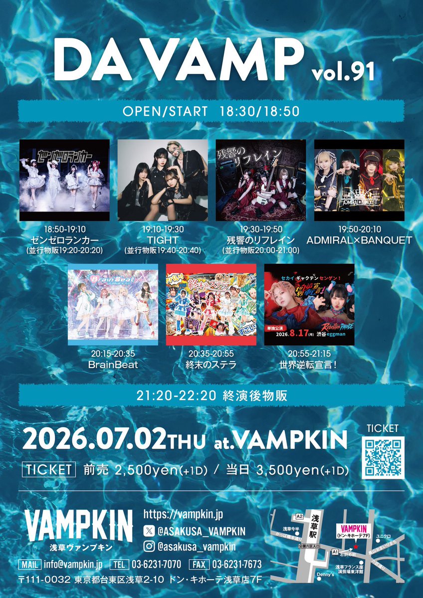 本日、7月一発目のライブ🔥 7/2（木）『#DA VAMP vol.91』 📍浅草