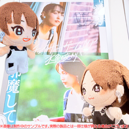 cc2store_cc2's tweet photo. ╭━━━━━━━╮
   🤍予約受付🖤
╰━━━ｖ━━━╯
#チェイサーゲームW水魚の交わり ぬいぐるみ
https://t.co/yMpqxh8eFX

発売までもう少し✨
本日はポスターの真似っこ中……？
ご予約まだまだ受付中です！ https://t.co/PuYZhKa2AY