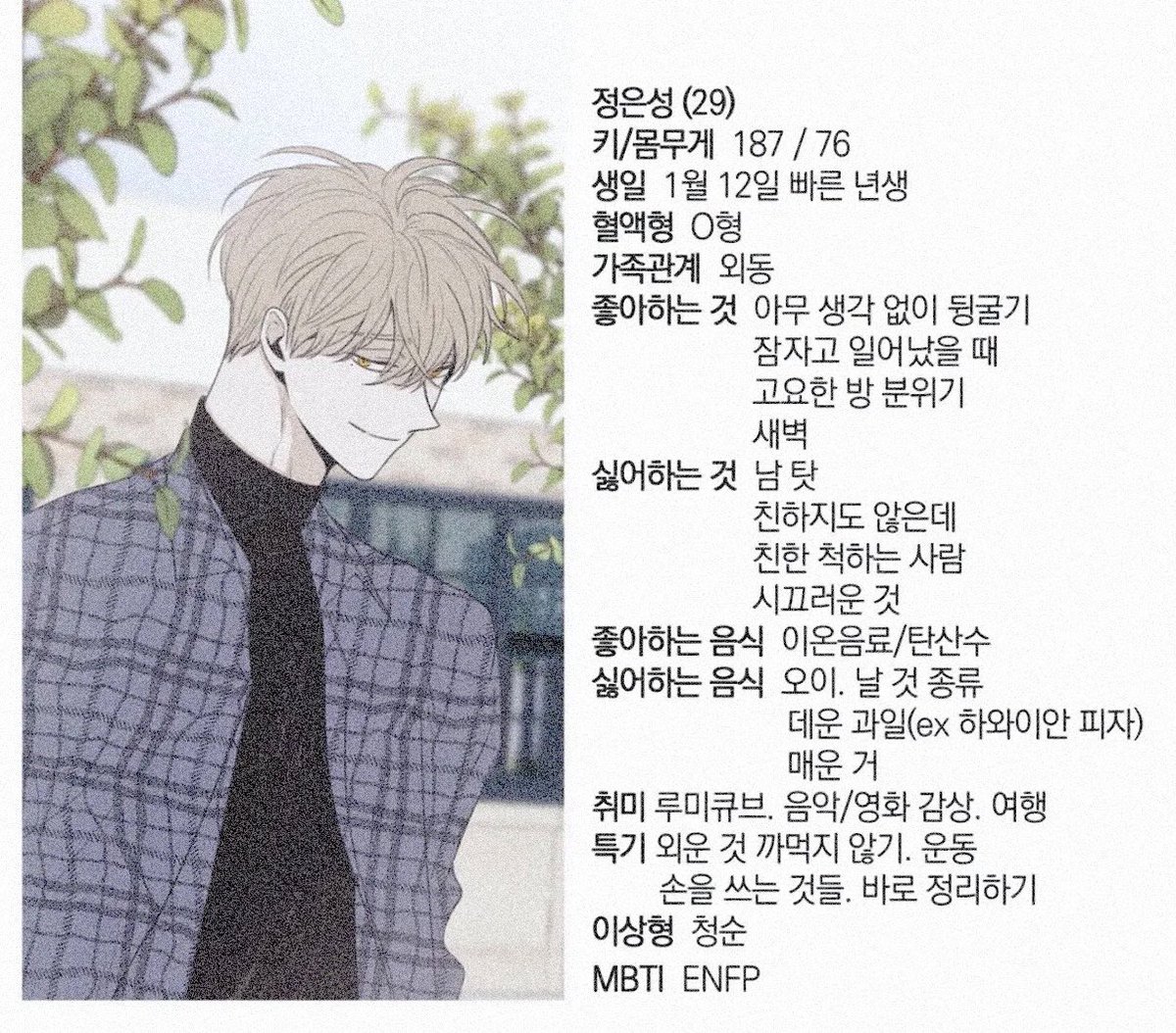 mars_job_want's tweet photo. 쌍방 무자각 첫사랑 
인데 
애증에서 애보다 증이 커진 https://t.co/2CLQyKaJ5W