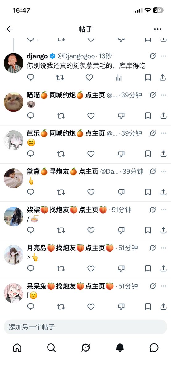 django tweet media