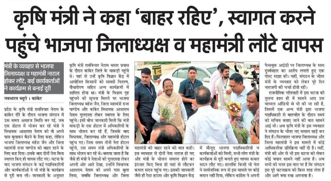 Devendra_1925's tweet photo. भाजपा प्रायवेट लिमिटेड को अब कार्यकर्ताओं की कोई जरूरत नहीं, दिल्ली से संचालित सरकार को मालूम है अगले चुनाव में फिर दिल्ली देख लेगी क्योंकि राष्ट्रीय सेठ का पूरा माल यही से निकल रहा है।
कोई मंत्री रात को खुद का PA बन जा रहा है तो कोई बाहर का रास्ता दिखा रहा है। खैर, भाजपा कार्यकर्ताओं को अभी और भी बुरे दिन देखने हैं।
@BJP4CGState