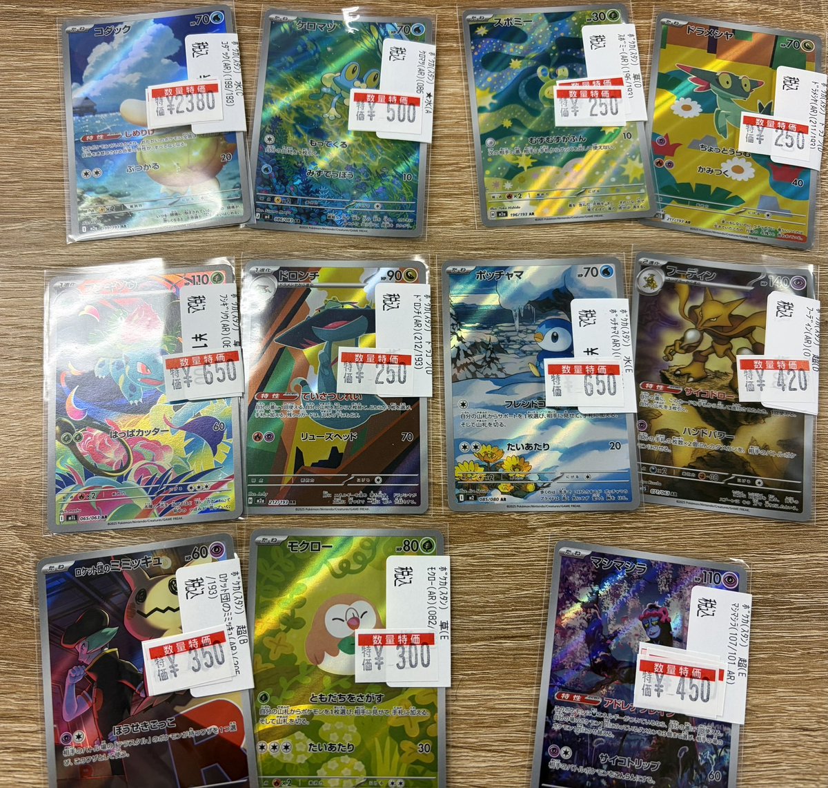 販売情報】#ポケカ ⚡汎用AR特価 価格調整しました⚡ ♢コダック【AR