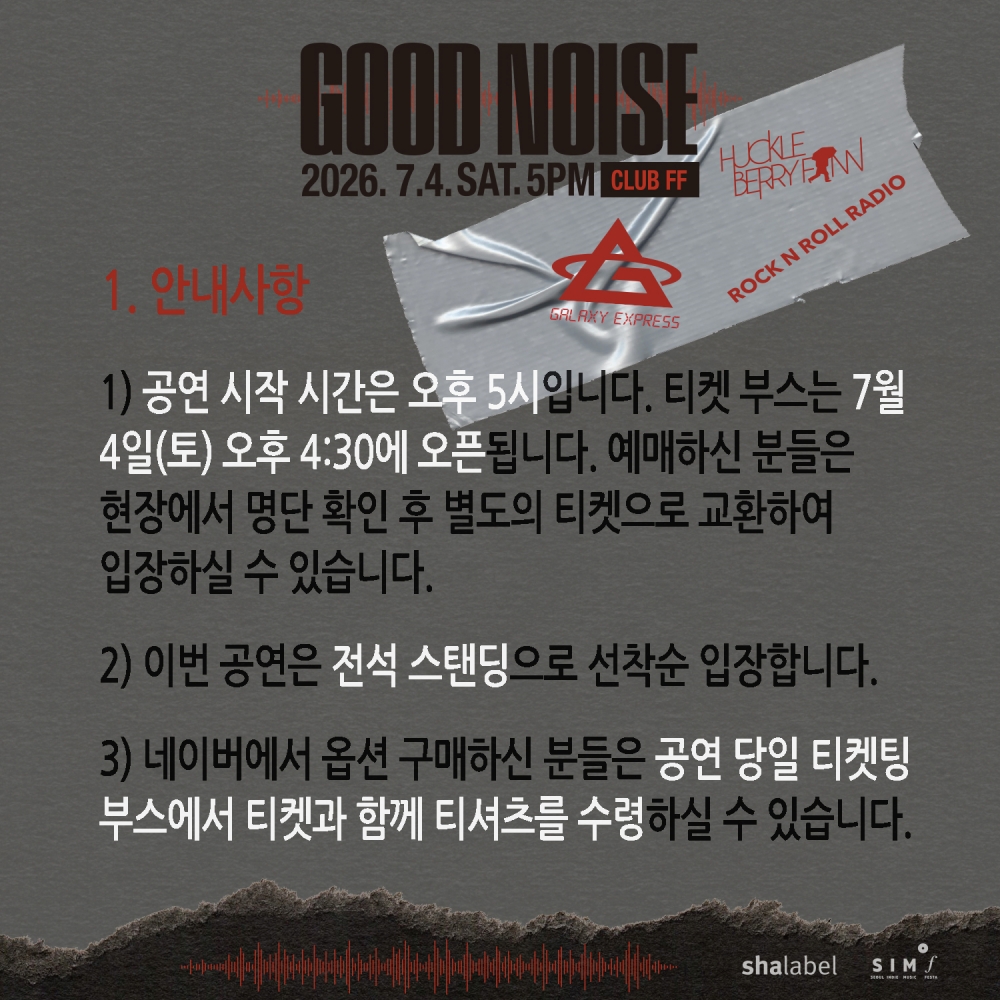 HuckleBerry_Fan's tweet photo. 👏2026 Good Noise 토요일에 뵙겠습니다! 😍

🙆7월 4일 토요일 오후 4:30 티켓 부스 오픈
🎉공연은 5시에 시작합니다!

🎸공연 더 알아보기
https://t.co/dbN6uleqIy

#갤럭시익스프레스 #로큰롤라디오 
#서울인디뮤직페스타 #굿노이즈 https://t.co/3u2PQAKqK6