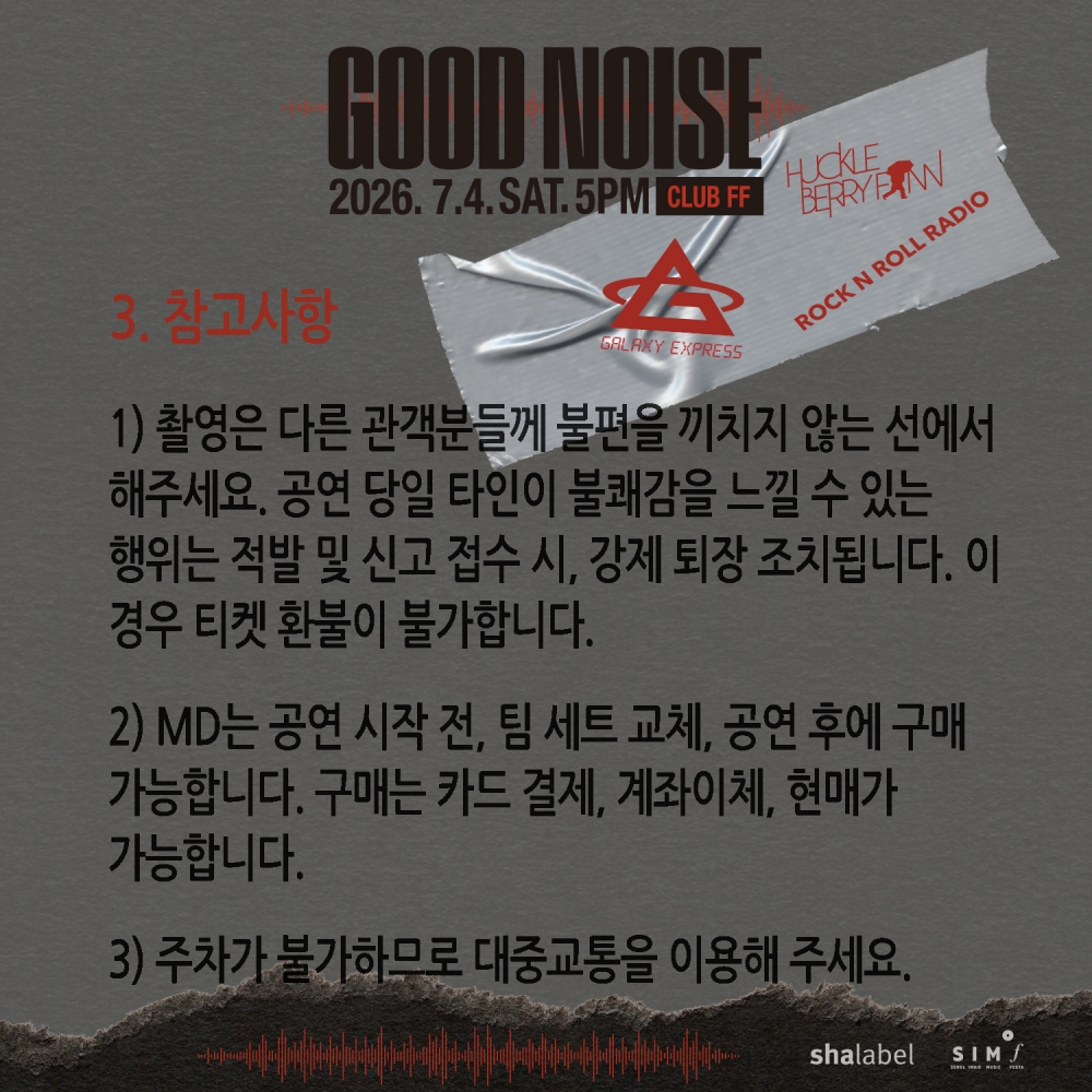 HuckleBerry_Fan's tweet photo. 👏2026 Good Noise 토요일에 뵙겠습니다! 😍

🙆7월 4일 토요일 오후 4:30 티켓 부스 오픈
🎉공연은 5시에 시작합니다!

🎸공연 더 알아보기
https://t.co/dbN6uleqIy

#갤럭시익스프레스 #로큰롤라디오 
#서울인디뮤직페스타 #굿노이즈 https://t.co/3u2PQAKqK6