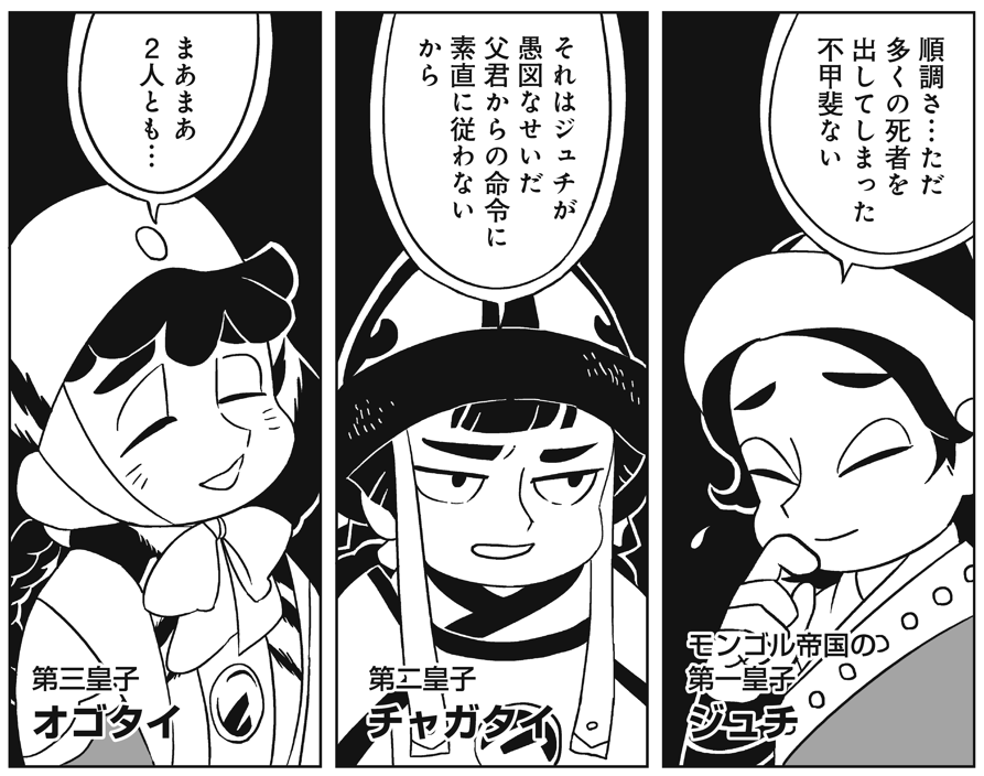 tenmaku_info's tweet photo. ✨吉田健一さん✨によるカウントダウンイラスト、なんと放送開始まであと２日！

モンゴル帝国の第一皇子・ジュチ。

お酒を飲みながらの原作の登場シーンは
それぞれのキャラクター性が良く表れています。

イラストの柔らかな色合い、下がった眉と、
穏やかな口元がまさに彼らしいですね。 https://t.co/ZbPFRzVOy6