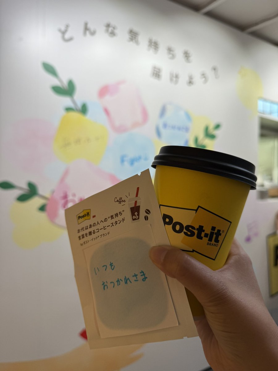 ssgohanks's tweet photo. #ポストイットで言葉を送ろう https://t.co/hWmYu8o3fA