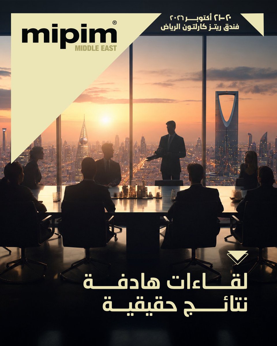 mipim_me's tweet photo. بعض الفعاليات تُبنى حول الاستعراض. أما ميبم الشرق الأوسط فيُبنى حول النتائج.
كل من يحضر يأتي بهدف الشريك الصحيح، الصفقة الصحيحة، السوق الأسرع تحولاً.
منصة أعمال مخصّصة، بخبرة تمتد لـ٣٥ عامًا.
🗓️٢٠–٢١ أكتوبر ٢٠٢٦، 📍الرياض.
 🔗 سجل الآن https://t.co/itXsY6PTJz

#MIPIMMiddleEast #InvestSaudi #RealEstate #استثمر_في_السعودية