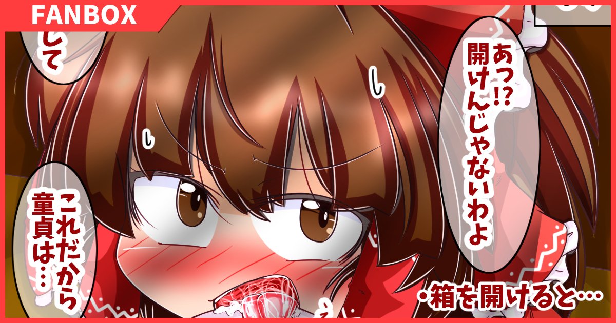 RemickScarlet's tweet photo. 博麗神社のドリームホール

博麗神社のお賽銭箱には、お金を入れると入れていい穴があって…

⇒支援サイト
https://t.co/9yx8QsLiFB https://t.co/0sDYVQoXew