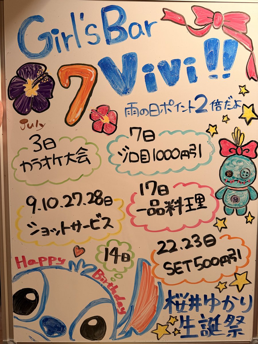 GirlsBarVivi's tweet photo. 【♡出勤情報♡】
7月2日(木)
19時～23時
🩵大森玲菜
19時～23時半
🤍水月りつ
🩵涼原あす菜
20時～
🤍前田えま

ご来店お待ちしております🩵

https://t.co/0lPZ8yciGm

#新宿ガールズバー #歌舞伎町ガールズバー #AV女優 #グラビア https://t.co/JFzrppZlk7