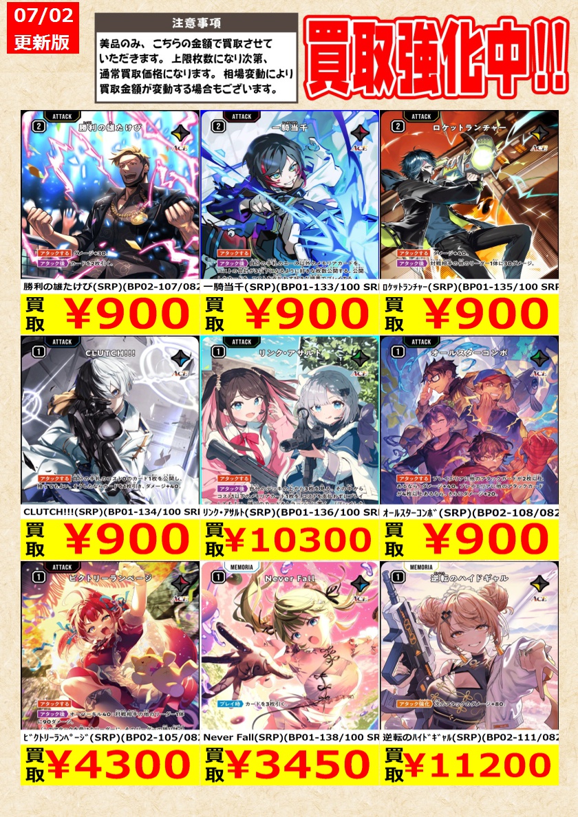 XrossStars】 兎咲ﾐﾐ(LRP)(BP01-120/100) 頂きの景色(SRP)(BP03-107