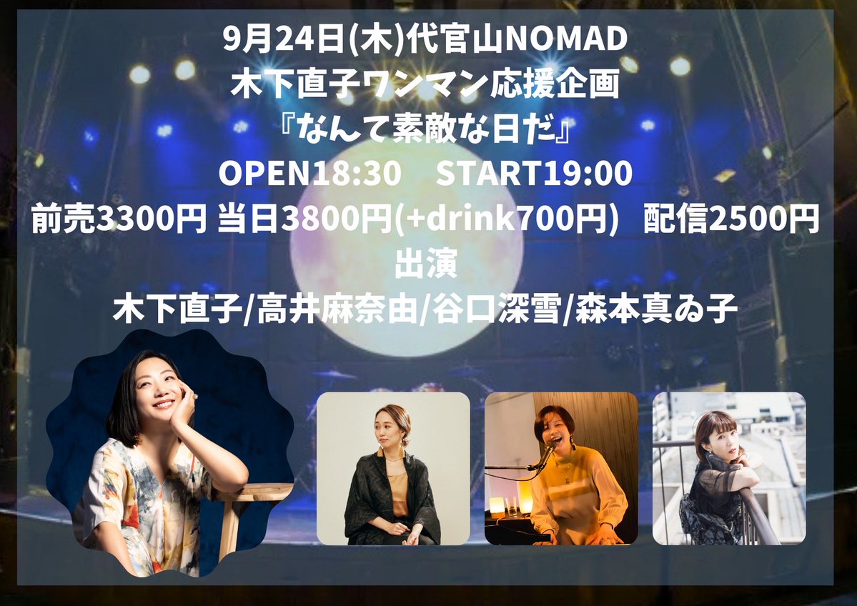 谷口 深雪🛑7/15@練馬FAMILY 7/16@群馬音処きしん (@watedazewateda