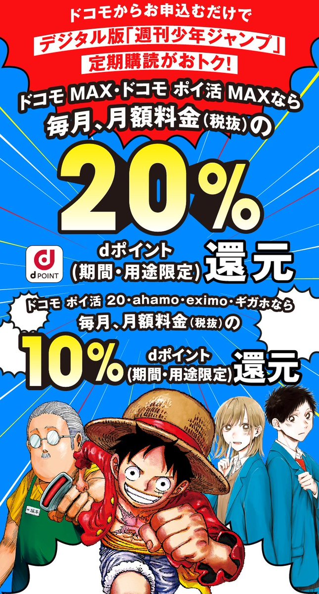 MunPika_Pokemon's tweet photo. 【保存版】箔押し加工の豪華版を最安値で手に入れる方法💡

980円→実質801円🤫✨

ジャンプ＋定期購読は実はDOCOMOからの申し込みで20%還元されます

✅応募者負担金：1,210円(税込)
✅最大3セット応募可能

801+1210×3＝4431円

つまり1セットあたり最安1477円で手に入ります😎✨ https://t.co/zGLOjKT3T3