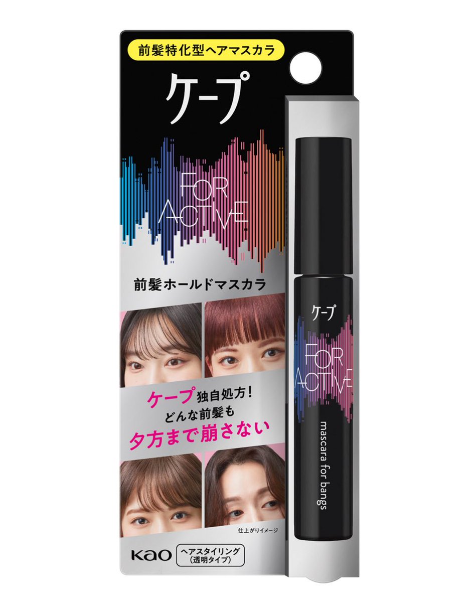 yunopan_'s tweet photo. ちょいちょい…ケープさんこんな有益な情報だしてるなら早く言ってよ。公式の前髪の作り方めっちゃ参考になるじゃん！！！！！！ https://t.co/U4RcaBIeVK