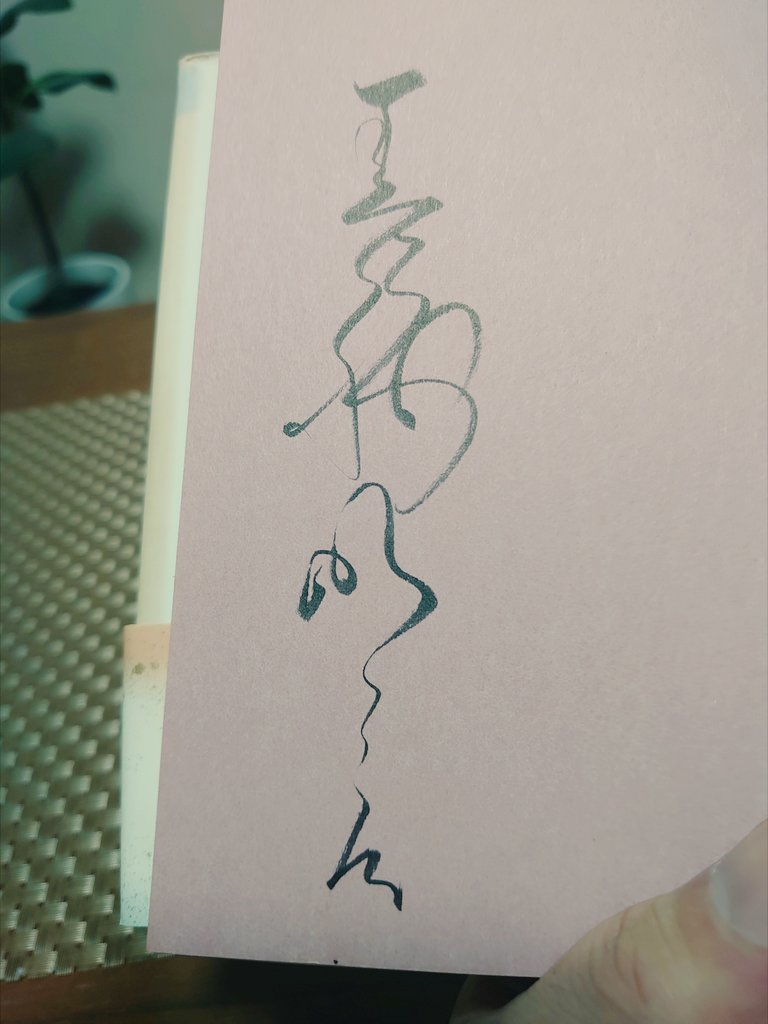www_g_com's tweet photo. 美輪明宏さんにはテレビや著書で様々なことをたくさん教わり勇気づけられました。
何十年も前のものですがサイン入りのこの本は宝物です。

美輪さんのご冥福を心よりお祈り申し上げております。 https://t.co/1amISyT7yn