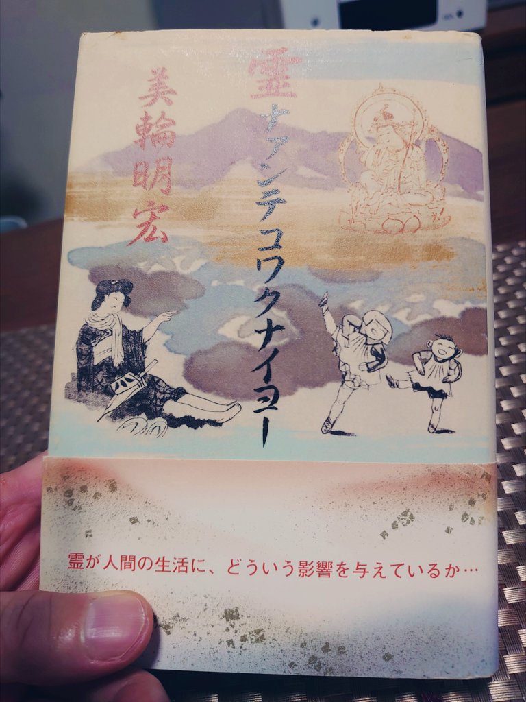 www_g_com's tweet photo. 美輪明宏さんにはテレビや著書で様々なことをたくさん教わり勇気づけられました。
何十年も前のものですがサイン入りのこの本は宝物です。

美輪さんのご冥福を心よりお祈り申し上げております。 https://t.co/1amISyT7yn
