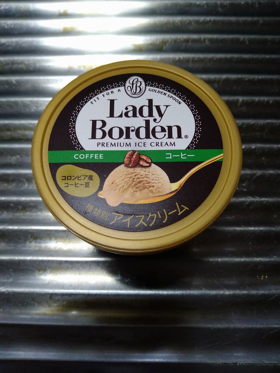TOUKA_skz's tweet photo. レディボーデンのコーヒー美味しいんだよね(＊•ڡ•＊) https://t.co/fQCnPaOq2h