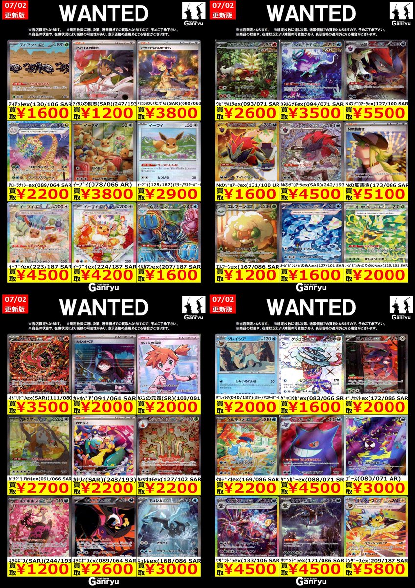 ポケモンカードスタン高額買取 ｶｽﾐの元気(SR)(108/081) ￥2,000 ｷﾁｷｷﾞｽ