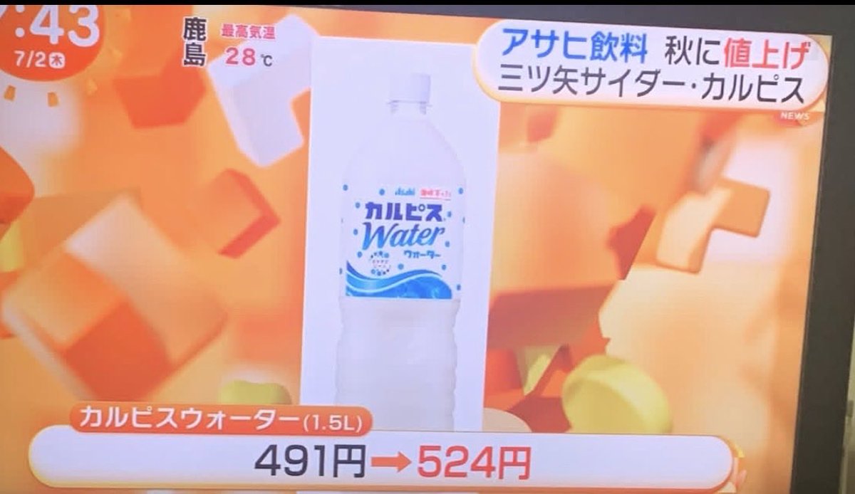LondonPala48112's tweet photo. 待って物価高すぎるてww https://t.co/oGpJR1UH4X