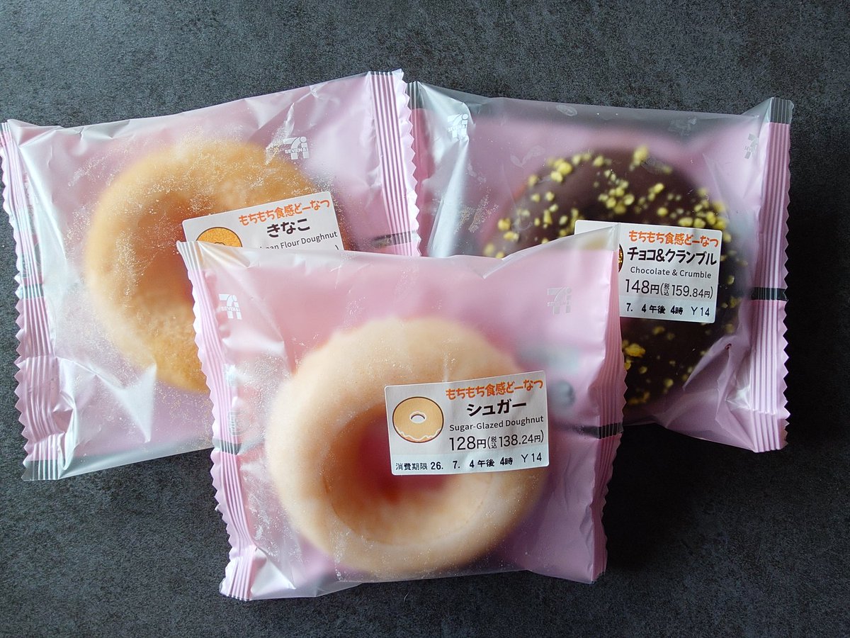tehepero_0305's tweet photo. ジェネリックもっちゅりんと噂のセブンのドーナツ買ってみた
明日の朝が楽しみみみ https://t.co/1T8hlOBRm3