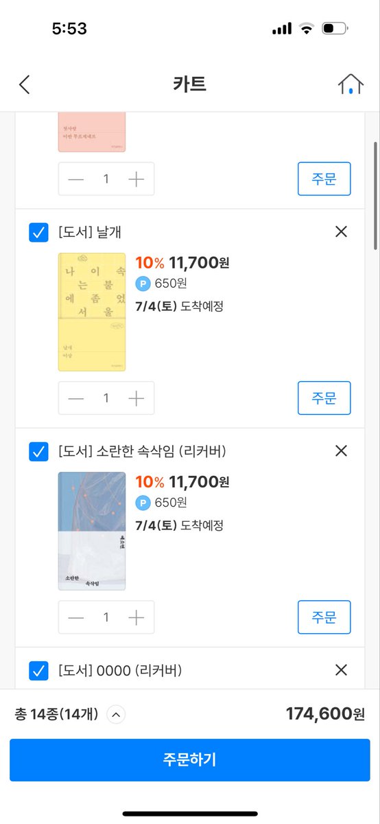 임나영 tweet media