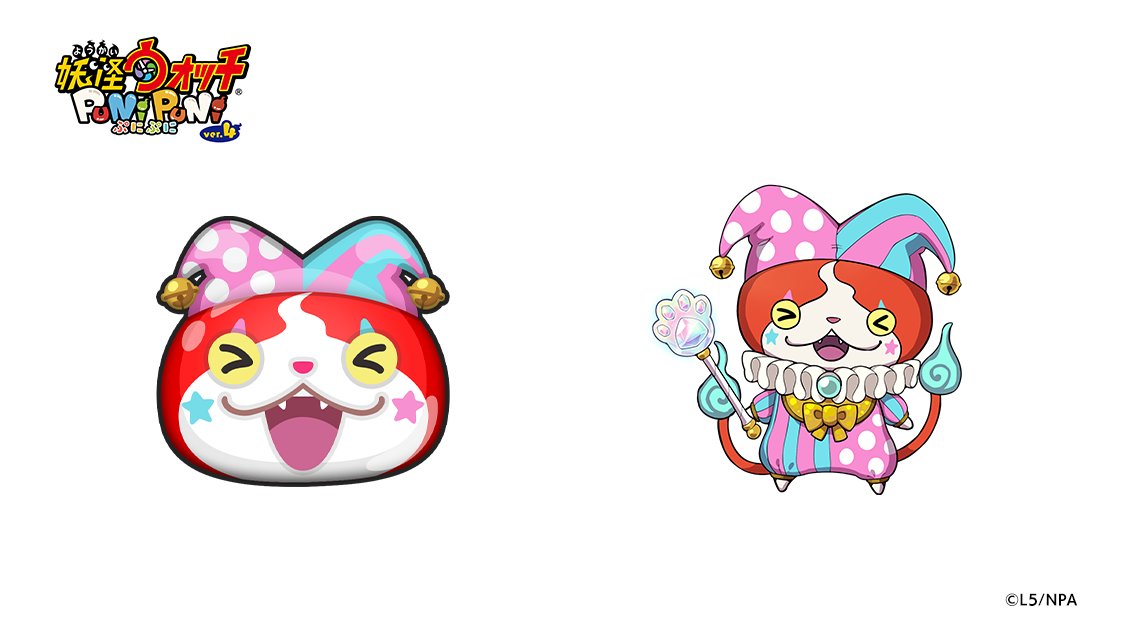 妖怪ウォッチ ぷにぷに公式 (@yokai_punipuni) / Posts / X