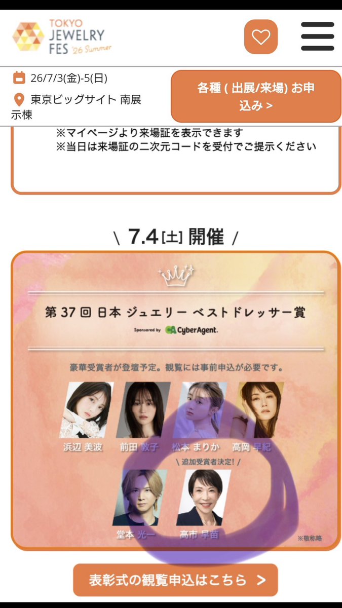 dog5679_23p's tweet photo. へえーー高市さーん！！
ずーーっと国会で審議拒否してるのにこれには参加するの？
なめてんな https://t.co/G4Ir6Y0MqO