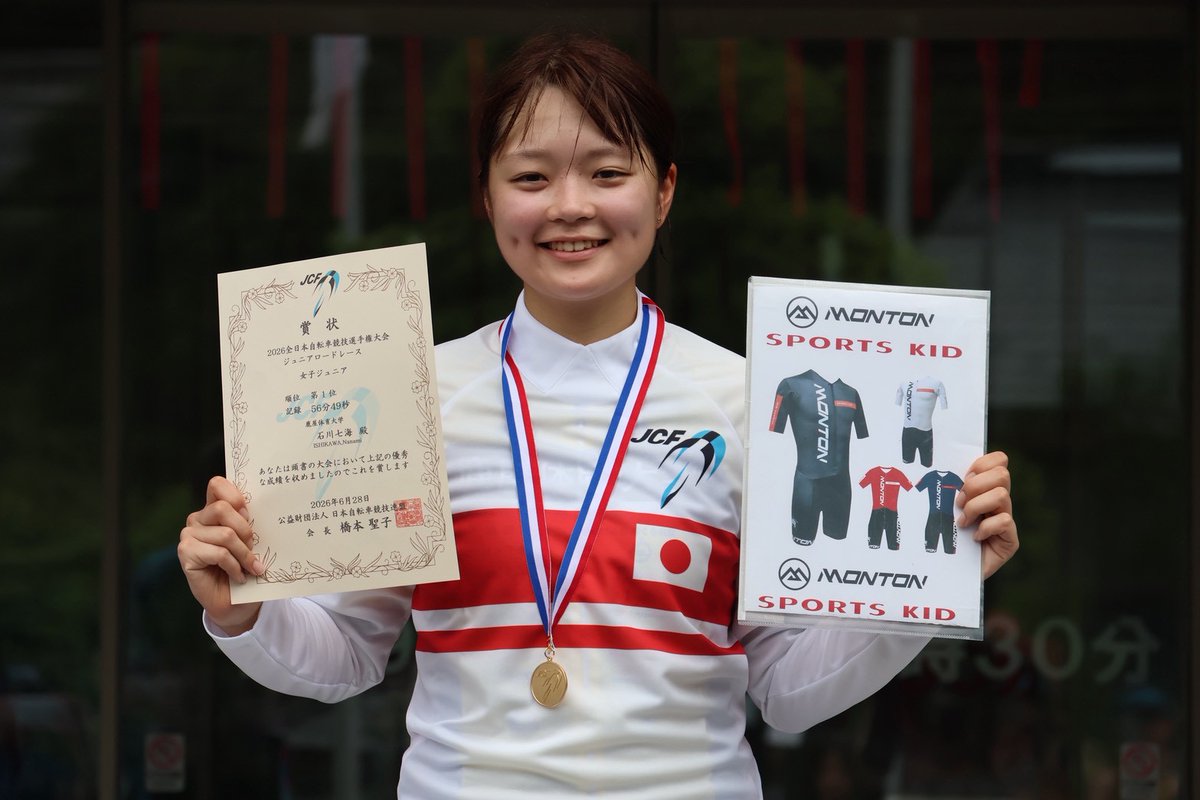 NIFSkouhou's tweet photo. 自転車競技部の石川七海さんが2026全日本自転車競技選手権大会ジュニアロードレースで優勝！

6月28日に開催された同大会にて、石川七海さん（１年）が優勝しました！

詳細はこちら↓
https://t.co/wKmT3A5rfZ

#鹿屋体育大学 #NIFS #自転車競技部 #全日本自転車競技選手権大会ジュニアロードレース https://t.co/yWyW5nhikQ