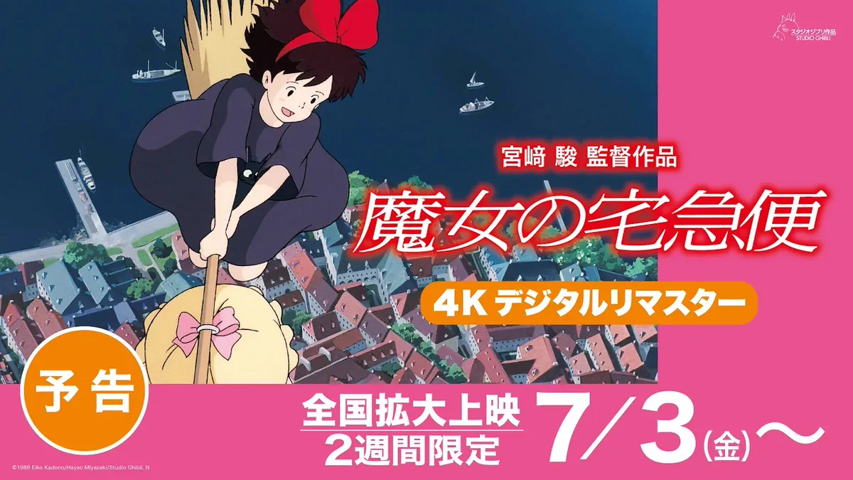 東宝映画情報【公式】 on X: 