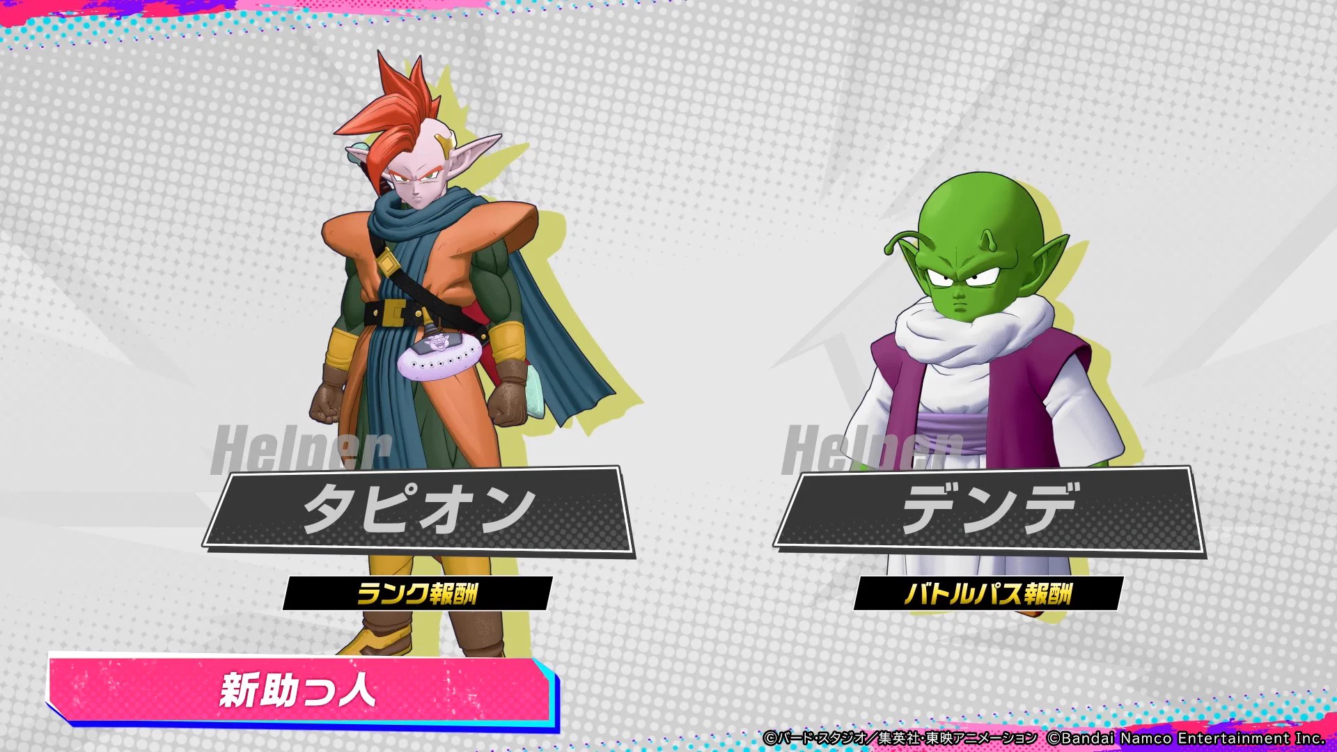 ドラゴンボール ゲキシンスクアドラ 【公式】 on X: 