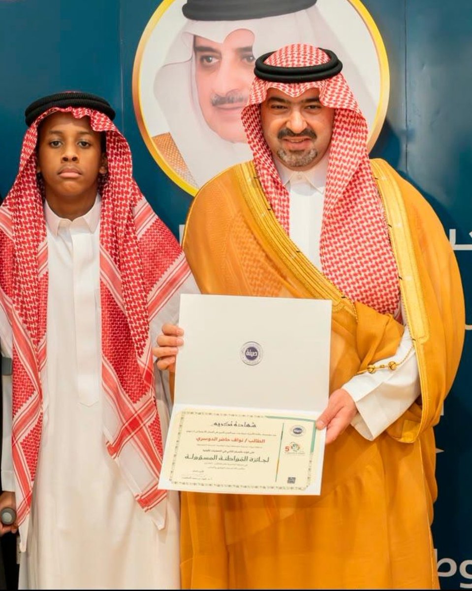 mskalgnh's tweet photo. برعاية سمو أمير منطقة تبوك الأمير فهد بن سلطان بن عبدالعزيز.. كرم سمو نائبه الأمير خالد بن سعود بن عبدالله الفيصل بن عبدالعزيز
((💚 ولدي نواف الدوسري💚 ))
 الفائز بجائزة الأميرة صيتة بنت عبدالعزيز في مجال (جائزة المُواطَنَة المسؤولة) https://t.co/wiGAUPuOGN