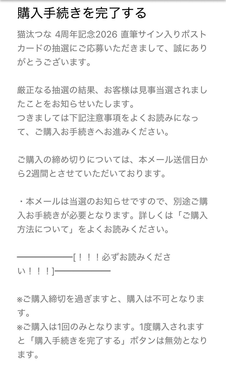 Shirokumatan0's tweet photo. @tsuna_nekota 当たったー😭 https://t.co/mwN9Z8hJGh