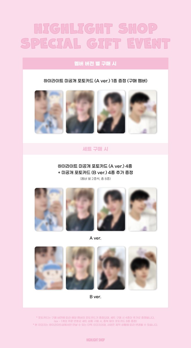 highlightshop_'s tweet photo. [NOTICE]
HIGHLIGHT
OFFICIAL CHARACTER DOLL KEYRING
HIGHLIGHT SHOP SPECIAL GIFT EVENT

💡 라이트를 위해 준비한 특별한 선물💡
💙💛공식 캐릭터 인형 키링 구매 시 미공개 포토카드 증정💚💜
지금, 하이라이트샵에서 단독으로 만나보세요!
 
🗓 7/8 (수) 3PM ~ 소진 시까지

🤍 멤버 버전 별 구매 시
🎁 미공개 포토카드 (A ver.) 1종 증정 (구매 멤버)
🔗 https://t.co/1ZtdhsLiUC

🤍 세트 구매 시
🎁 미공개 포토카드 (A ver.) 4종 + 미공개 포토카드 (B ver.) 4종 추가 증정
🔗 https://t.co/YrR4Tzava7

#하이라이트 #HIGHLIGHT
#비스트 #BEAST
#윤두준 #YOONDUJUN #두뭉 #DUMUNG
#양요섭 #YANGYOSEOP #소푸 #SOPOO
#이기광 #LEEGIKWANG #쿠쿠 #KUKU
#손동운 #SONDONGWOON #퐁니 #PONGNI