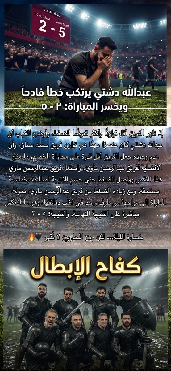 Clasico0072's tweet photo. صحيفة تحديات قروب كلاسيكو📰 https://t.co/LcSsg1Fkrj