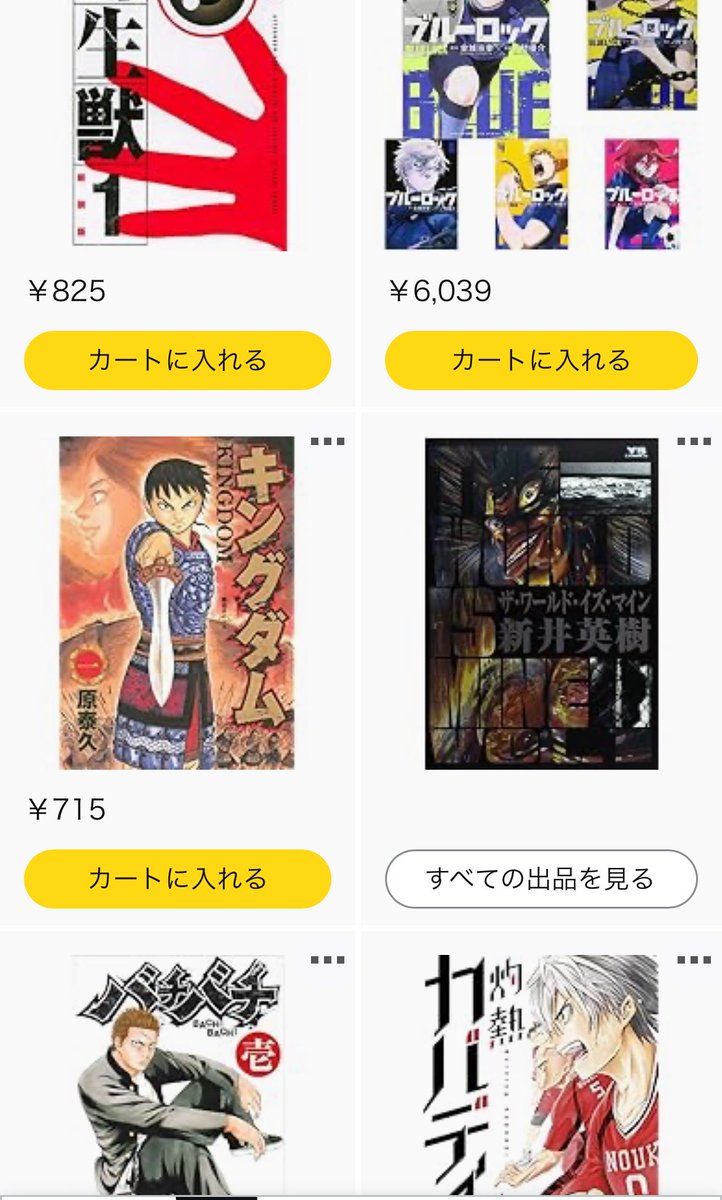 iamabe_25's tweet photo. みなさんからお薦めしてもらった漫画しっかり記録しました！(間違ってたらすみません)
ついでに私が気になってる漫画も添えときます😌
まだまだ募集中なので是非👍👍👍 https://t.co/x5h7LhOfur