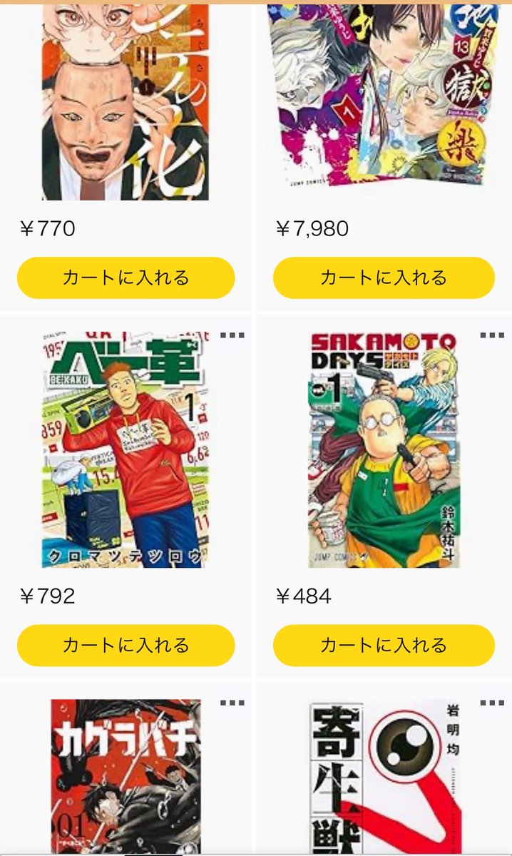 iamabe_25's tweet photo. みなさんからお薦めしてもらった漫画しっかり記録しました！(間違ってたらすみません)
ついでに私が気になってる漫画も添えときます😌
まだまだ募集中なので是非👍👍👍 https://t.co/x5h7LhOfur