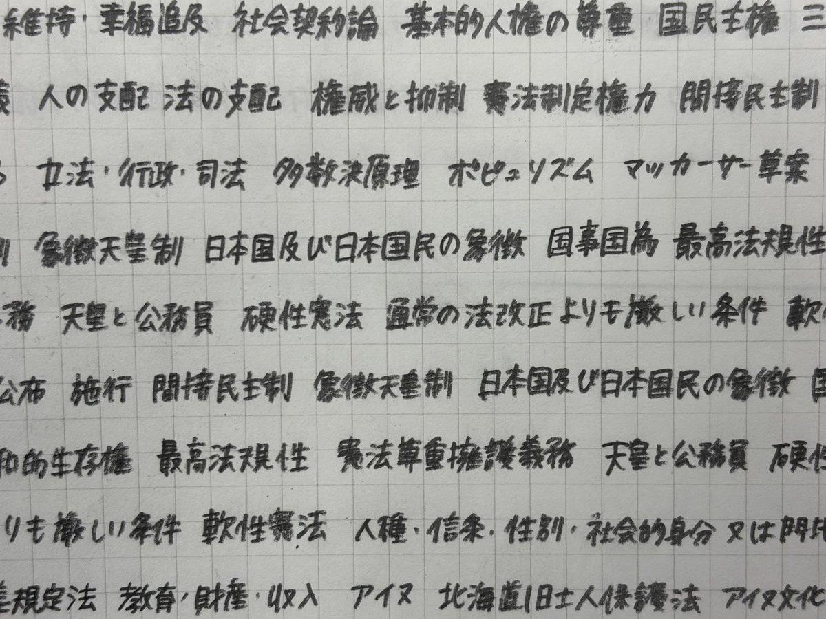 _x28sl's tweet photo. 書いて書いて書いて覚える👊🏻💞
#勉強垢さんと繋がりたい
#勉強垢さんと一緒に頑張りたい #勉強垢 https://t.co/FtJozuRnCl