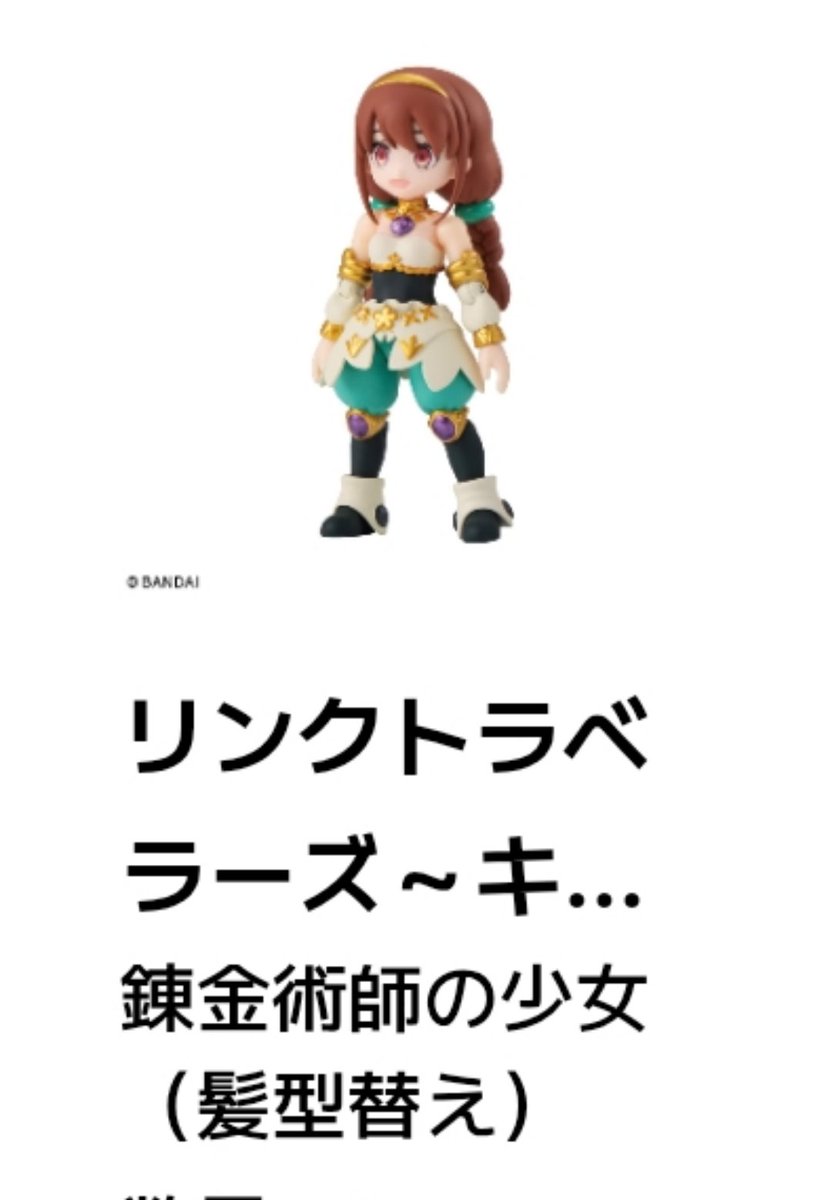 002Kobatake's tweet photo. 【交換募集】リンクトラベラーズ～キャラクターセレクション04 feat.KEMONO～

提供:錬金術師の少女(髪型変え)、ウサギの獣人、オオカミの獣人

希望:聖域の守護獣、キツネの獣人

郵送での交換希望です。

よろしくお願いいたします。 https://t.co/pWIux75M6g