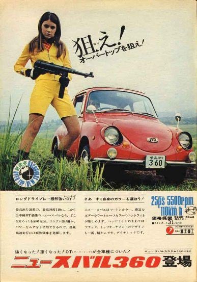 wR7sG5TsUC2lJye's tweet photo. @koji_san_ap この年（68年）のスバルの広告はマシンガンもった怖い顔のお姉さんバージョンでしたね…😳 https://t.co/7TLRSzm5N5