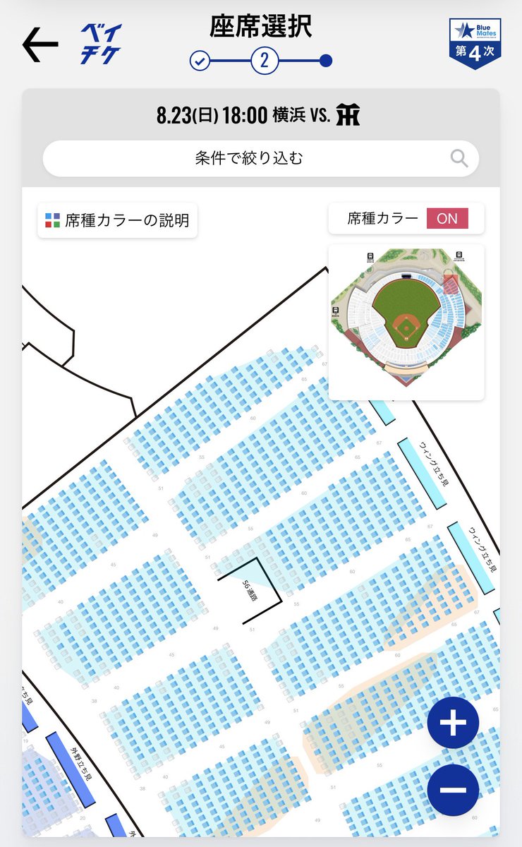 mamynyainaaa's tweet photo. ウイング席で流しそうめんできますね https://t.co/DbL4rddJDR