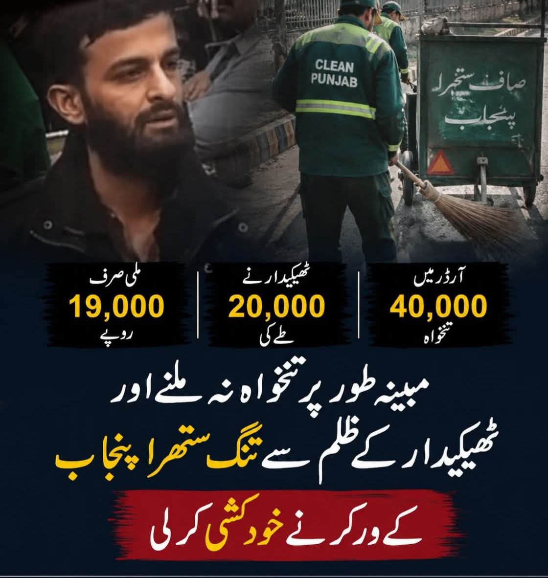 MalakIkramUllah's tweet photo. محترمہ سی ایم @MaryamNSharif صاحبہ میں نے ٹویٹر استعمال کرنا چھوڈ دیا ہے پر فیسبک پر پوسٹ دیکھ کر سوچا آپ کے نوٹس میں لانا میرا فرض ہے۔ انکوائری کریں اگر یہ سچ ہے تو آپ کو آگاہ کرنا میرا فرض تھا جو پورا ہوا۔ انصاف دلانا آپکا فرض ہے، قیامت کے دن آپ جوابدہ ہونگی۔ وسلام🙏 https://t.co/rYNmDZSDci