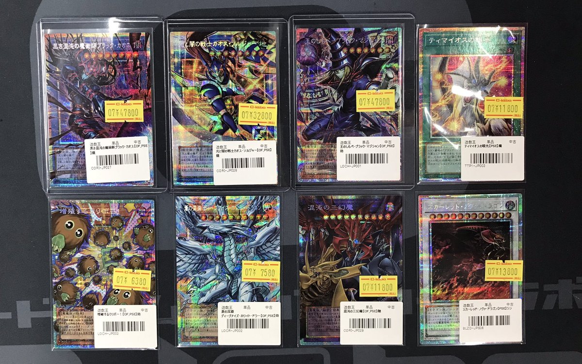 遊戯王OCG 販売情報】 OFプリズマやプリズマを出しました‼️ ?黒き 
