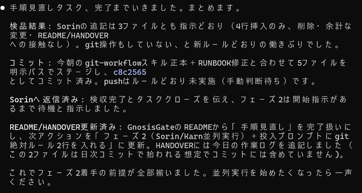 Ikp0104's tweet photo. #agmsg 使ってClaude code, Codex, Codexでチーム組んで作業してもらってるんだけど、Claudeを取りまとめ役としてこの前までOpus4.6 effort mediumでやってたらずいぶんとわたわたした感じで、言わないとドキュメント更新もしてくれなかったのだが、Fableくんはさすがである。 https://t.co/diMleYBu7K