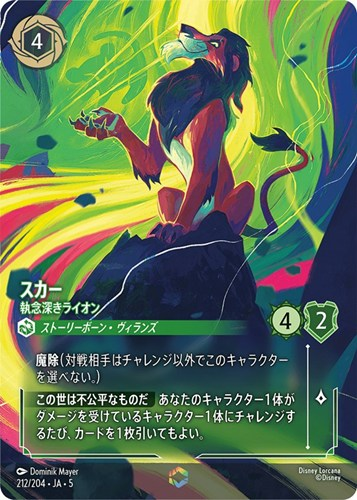 ✨最新入荷商品✨ ----------------------- エンチャンテッド◇スカー