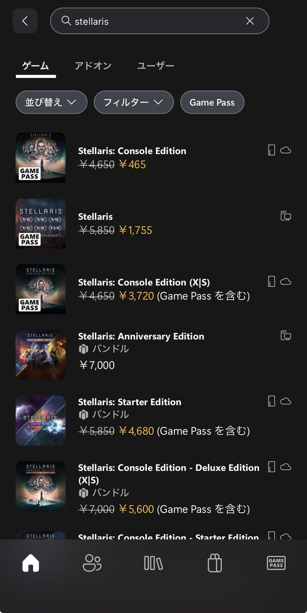 _yupzo's tweet photo. Stellaris、結局どれを購入すれば良い���かわからない問題
あなた限定のオファー、で1番上のEditionが90%OFFになっているけど、これの発売日付を見ると2019年、2番目のPC版？も2019年
3番目のは2025年発売

ゲーパスから離れ���のならその前に購入しておきたいけど、うーん🤔 https://t.co/8qToG8K3Nx