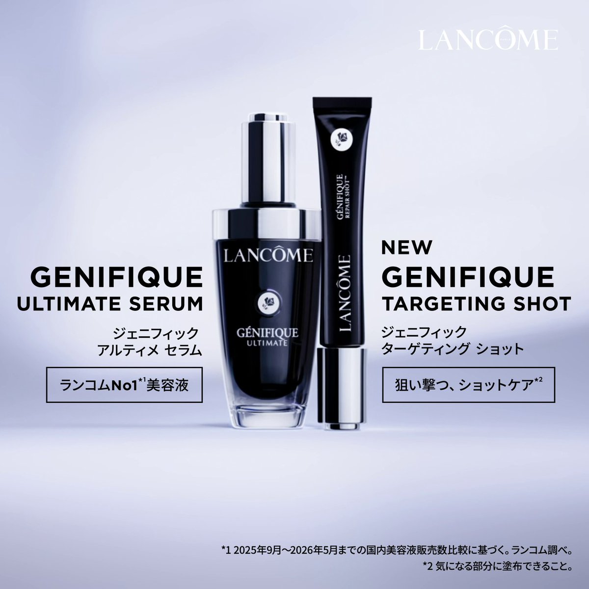 LANCÔME｜ランコム公式 (@Lancome_JP) / Posts / X