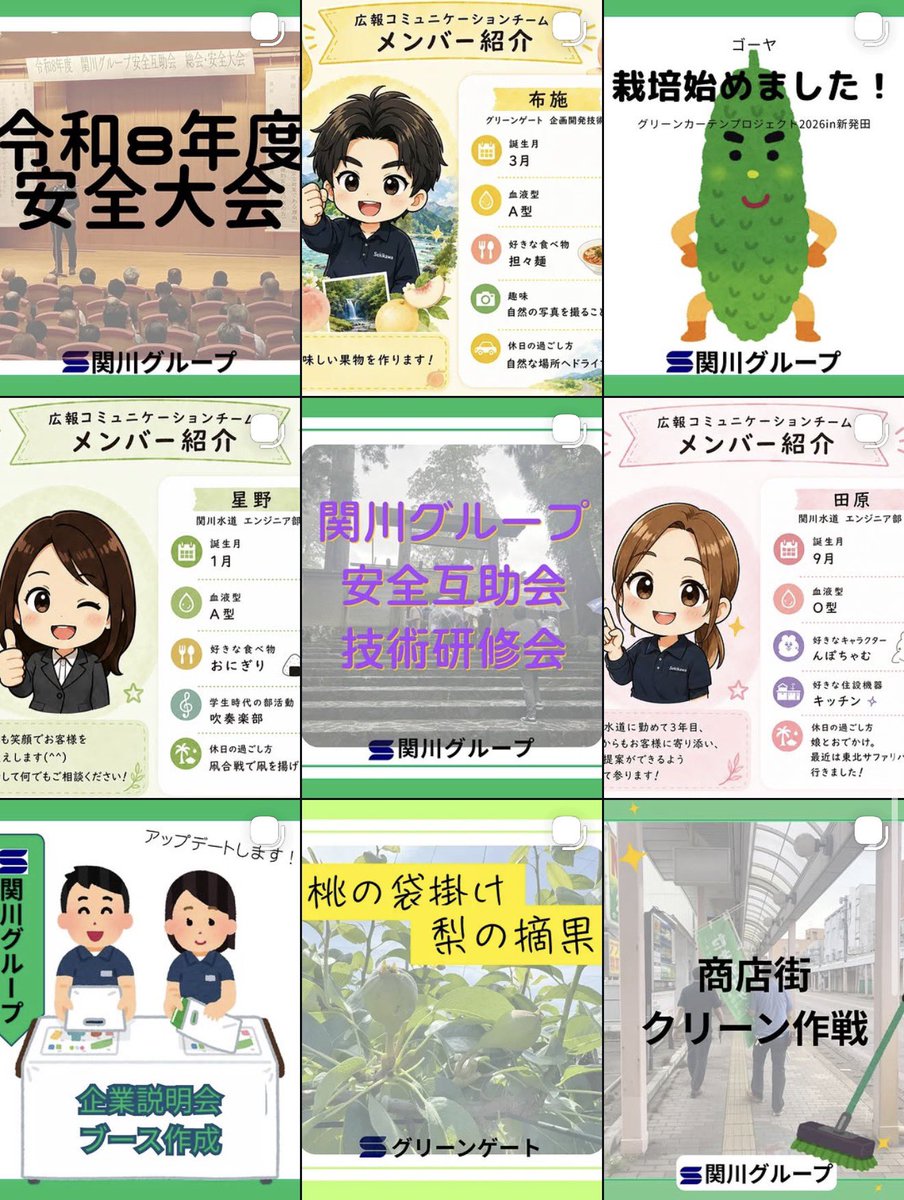 【新潟】セキカワカナモノ tweet media