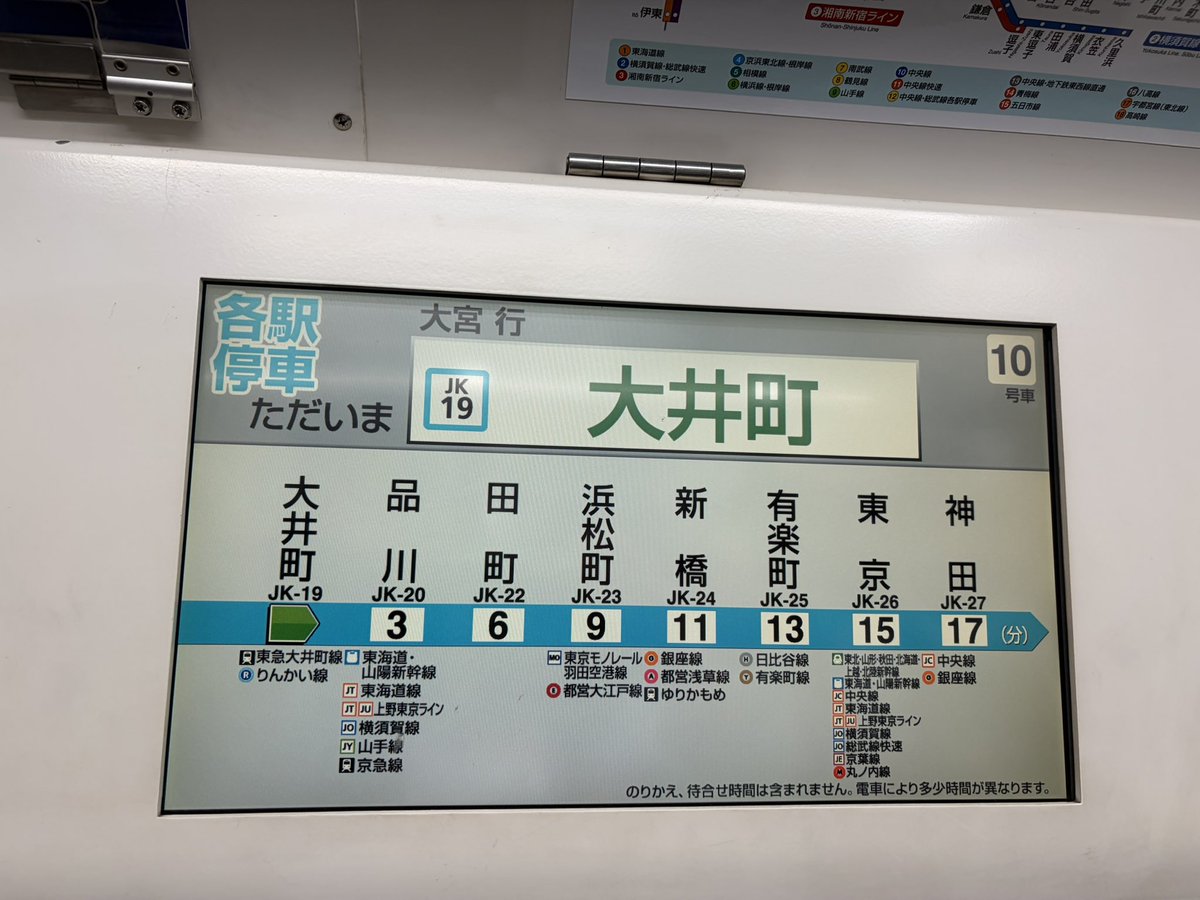 cocomayatrain's tweet photo. 京浜東北線乗ったらなんか高輪ゲートウェイが消えてる https://t.co/5cESyOqkql