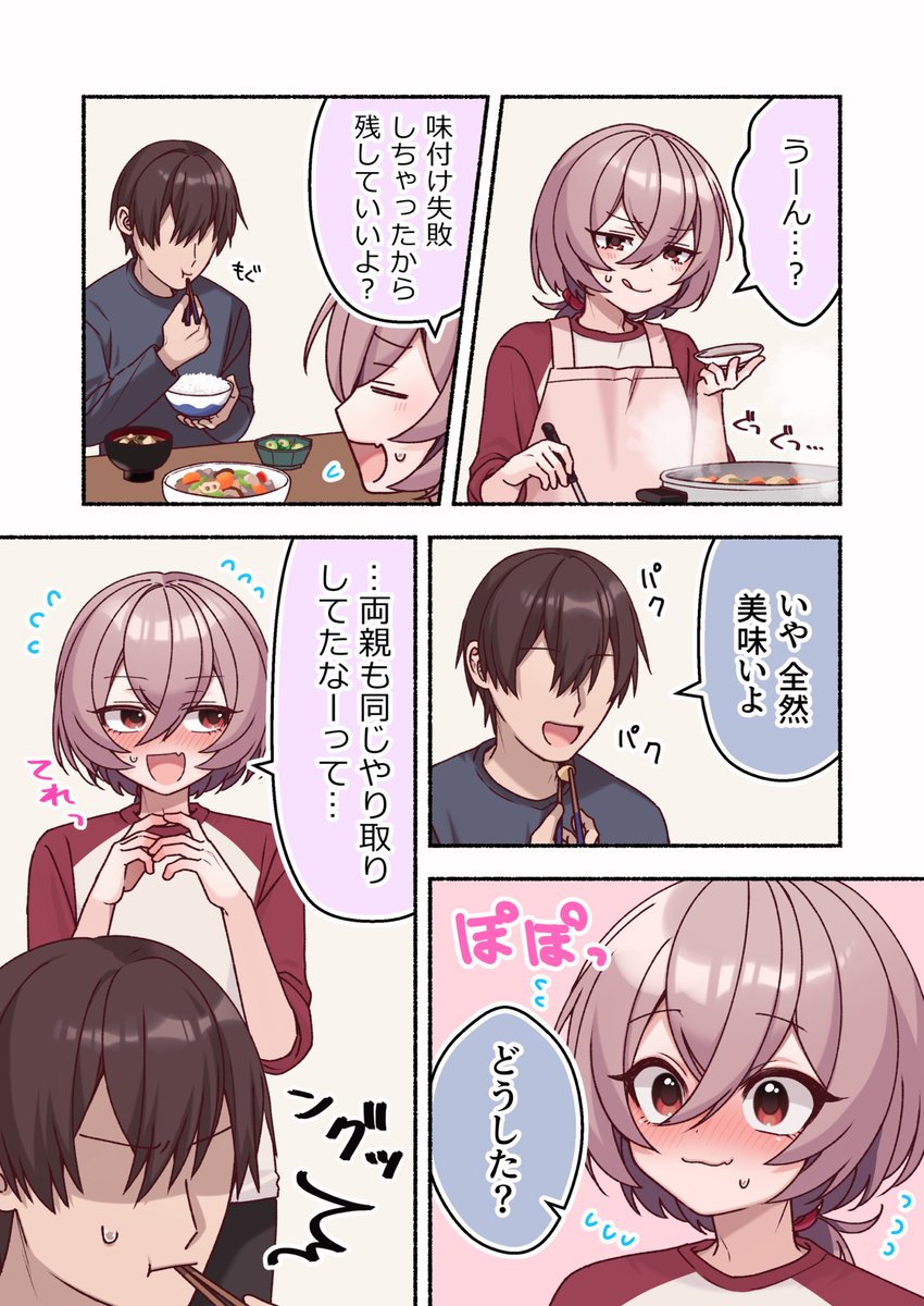 spc_foods's tweet photo. 男の娘と手料理 https://t.co/ZNiExyaxgG