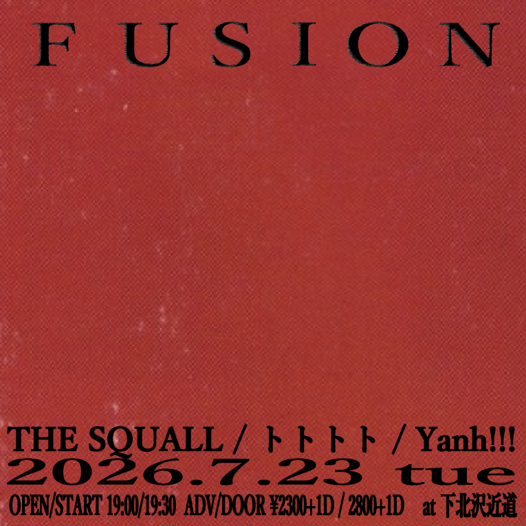 thesqu_all's tweet photo. 🌧Live Information🌧

🗓2026/7/23(木)

"fusion"

📍下北沢近道

🕰OPEN 19:00 START 19:30
ADV. ¥2,300
DOOR. ¥2,800
（＋1D）

THE SQUALL 今が1番かっこいいバンド！
初めての方も、再訪の方も是非。 https://t.co/1HzJXQrbPq