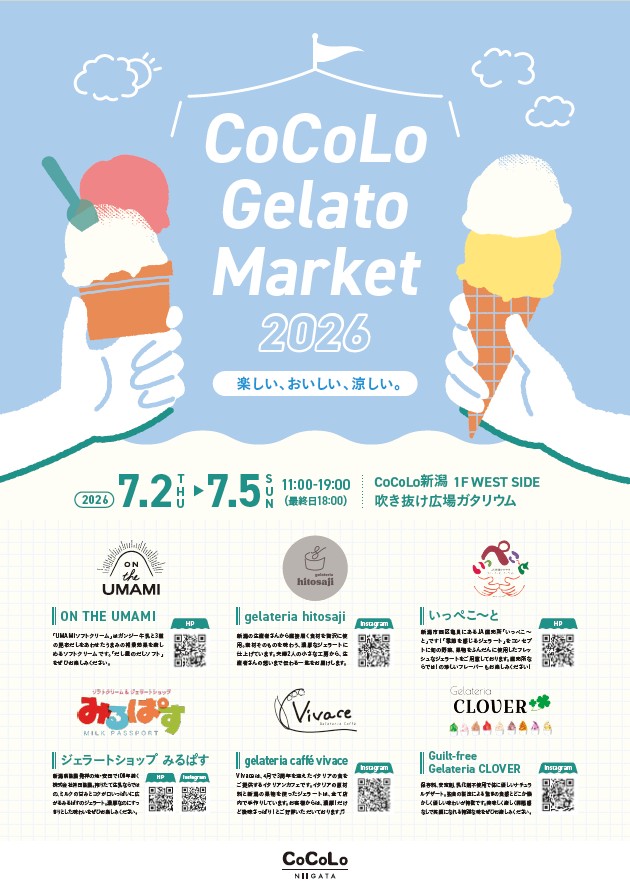 cocoloniigata's tweet photo. \📣「CoCoLo Gelato Market」開催のお知らせ /  

新潟県内の絶品ジェラートが勢ぞろい✨
この機会に是非「CoCoLo Gelato Market」へお立ち寄りください！
※出店ショップは下記をご参照ください。

📅7月2日(木)～7月5日(日)
📌1F WEST SIDE 吹き抜け広場ガタリウム
⌚11:00~19:00（最終日18:00まで） https://t.co/cV3mNsRzae
